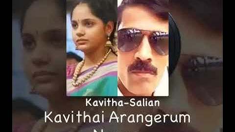 Kavithai Arangerum Neram || Antha 7 Natkal || P Jeyachandran S Janaki