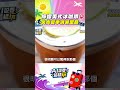 #AI說要這樣玩 檸檬美式冰咖啡 炎炎夏日消暑聖品 #年代國際旅行社 #長鈺溫泉飯店 #綺麗渡假村 #陳若穎