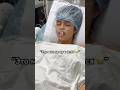 I Can&rsquo;t Believe That Happened Before Surgery 😳😭 #fypシ゚ #surgery #funny #skit #shorts #viral