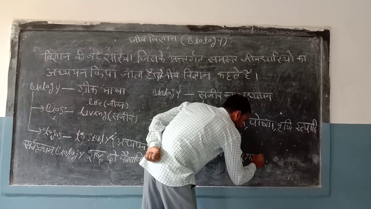 Introduction of general science 