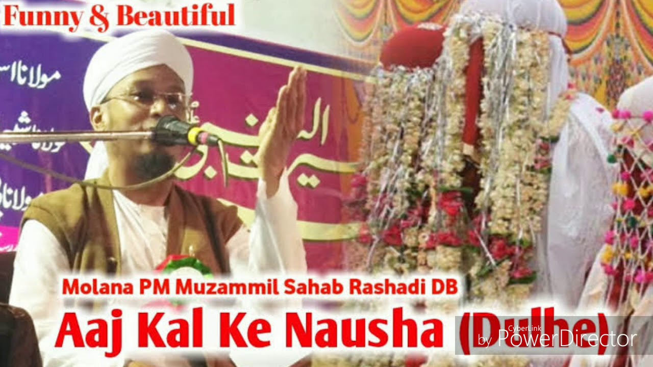 Funny bayan Aaj kal k dulhe by maulana PM muzammil sahab