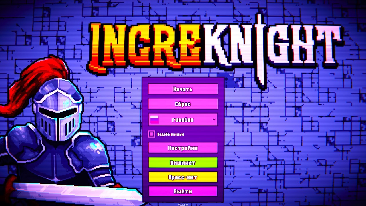 РАССЛАБЛЯЮЩАЯ ИНКРЕМЕНТАЛОЧКА | IncreKnight