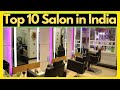 Top 10 salon in india || Top 10 hair salon in india