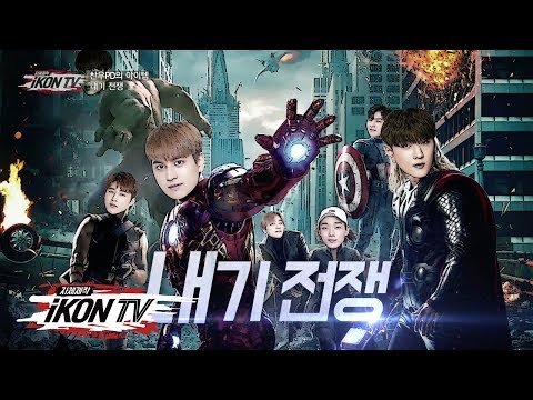 iKON - ‘자체제작 iKON TV’ EP.4-1
