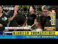 藝穗盃街舞賽喊卡舞者氣炸! 公所轉彎:延期到7/24 因颱風取消! 舞者控:12日正常上班課｜三立新聞LIVE