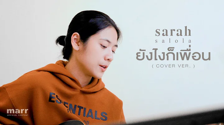 (BFF) | sarah salola  Cover
