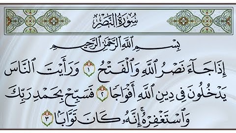 حالات واتس اب سورة النصر ❤🌹🌸