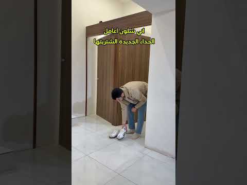 بالبداية اخاف عليها تتوسخ بعدين تصير تشمر