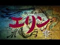 【MAD/AMV】 雫 獣の奏者エリン