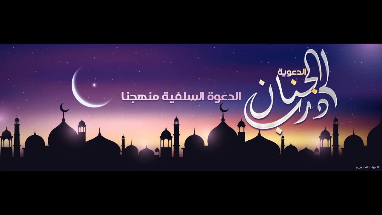قراءةوتعليق علىمختصرالشمائل المحمدية .للإمام الألباني رحمه الله قراءةوتعليق علىمختصرالشمائل المحمدية .للإمام الألباني رحمه الله