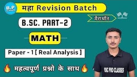 LEC-2 | MATH | Paper-1 Real Analysis | For New Batch 2023-24 | by AJ Sir