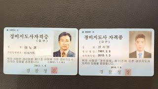 104.경비지도사  합격자와의 대담(지도사  공부의 신…