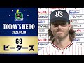 【ヒーローインタビュー】7回1失点の好投で5勝目を挙げたピーターズ投手！ | 8月10日 東京ヤクルトスワローズvs広島（神宮球場）