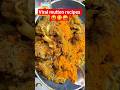 Viral mutton recipe 😜😝😋#shorts #shortvideo #short #bairi song #easyrecipe #viral#viralshorts #mutton