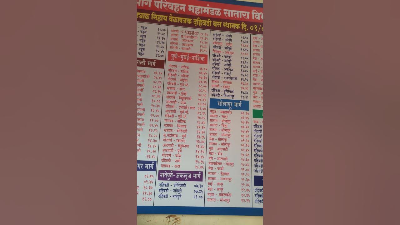 msrtc-bus-time-schedule-in-all-round-india-maharashtra-msrtc-redbus
