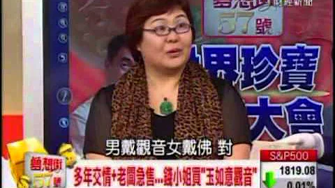 夢想街57號 2014.02.13(鑑寶大賽開始) 3-3 - 天天要聞