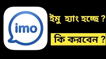 how to fix imo is not responding problem - imo hang problem solution bangla