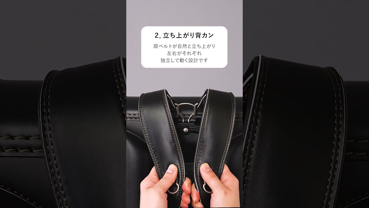 羽倉ランドセル】 背負い心地が「軽く感じる」工夫 #shorts