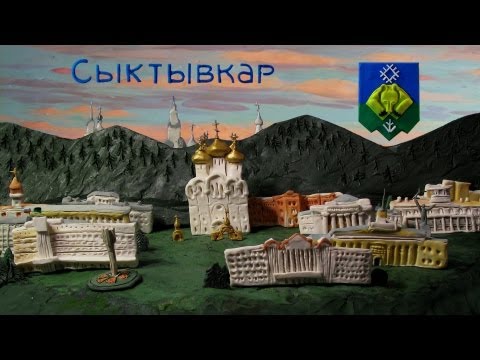 Мультфильм о республике коми