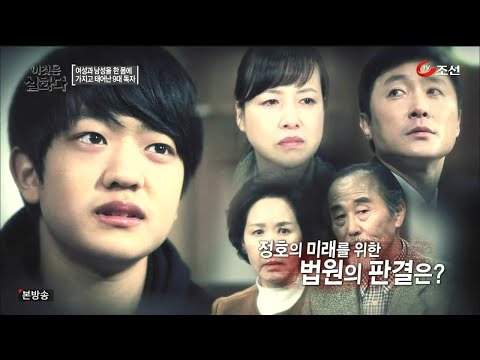 여성과 남성을 한 몸에 가지고 태어난 9대 독자 - TV조선 이것은 실화다