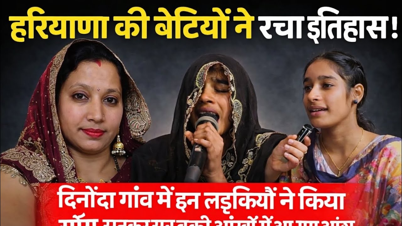 दिनोंदा गांव में लड़कियों ने पहली बार ऐसा सॉन्ग किया कि देखकर हर कोई हैरान रह गया 😍🔥