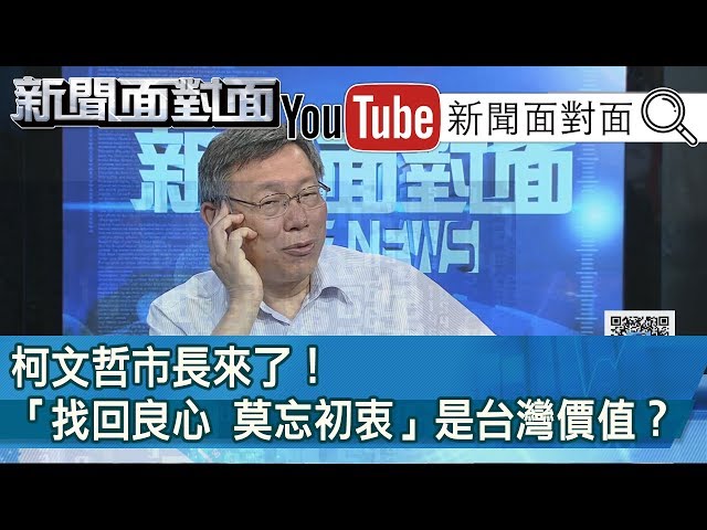 [討論] 姚立明：2018民進黨決定將柯推向藍營