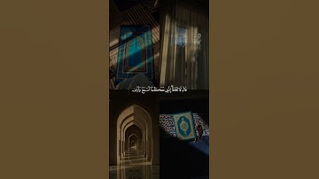 #قرآن #تلاوة_خاشعة #تلاوات #اكسبلور #راحة_نفسية #حالات_واتس #quran #explore #fyp #viral #foryou