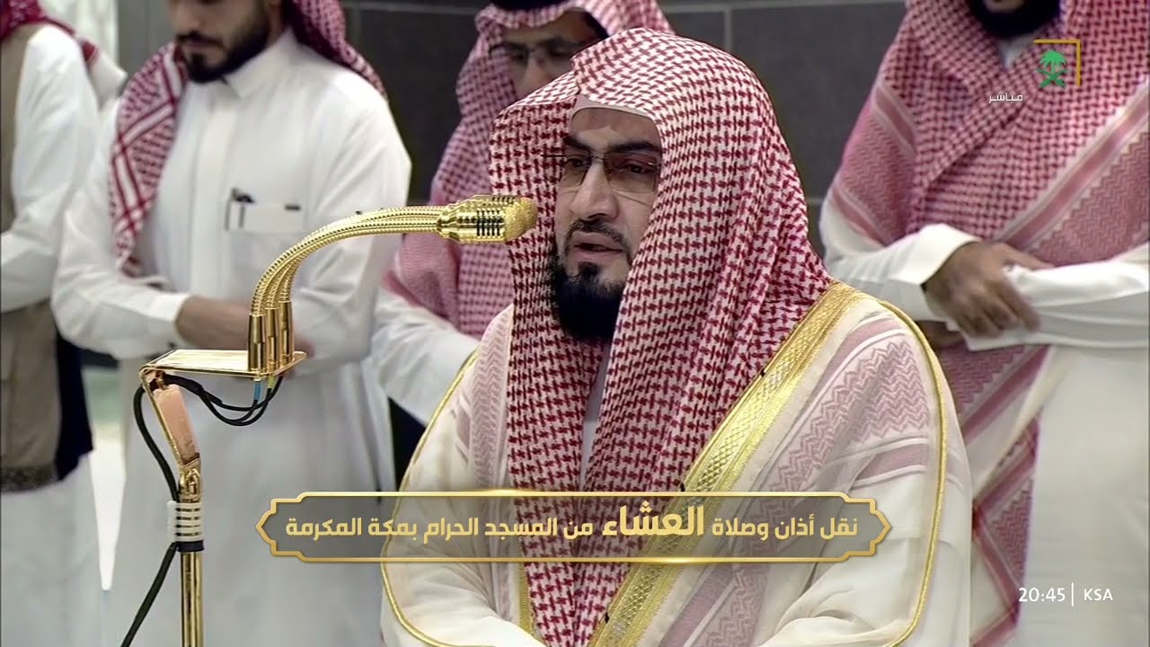 صلاة العشاء للشيخ بندر بليلة 29 محرم 1447هـ