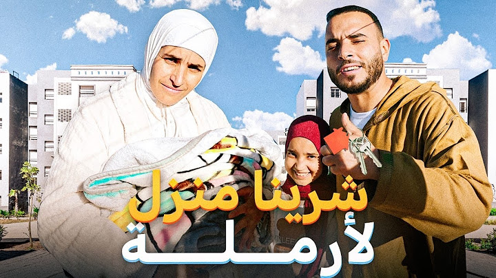 فيسبوكي حر يشتري شقة ب 30 مليون سنتيم صدقة من ابن حساين لأرملة أم خمسة أطفال