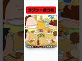 口にしたくない味 #アニメごはん #あたしんちご飯 #食事シーン #shorts
