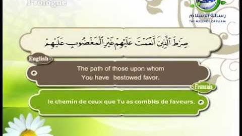 سورة الفاتحة المصحف المترجم المرئي الإنجليزية والفرنسية مصطفى اللاهوني