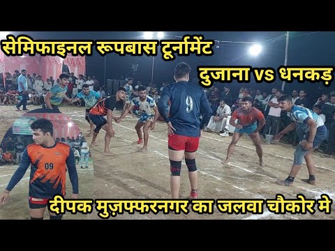 Semifinal Mukabla Dujana