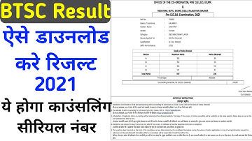BSTC RESULT 2021, Pre D.El.Ed. Examination, 2021, BSTC EXAM RESULT 2021