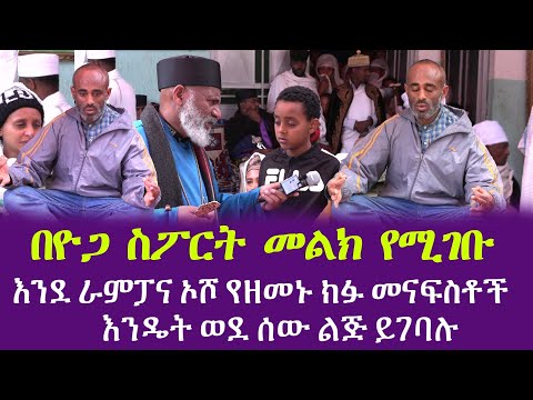 ቪዲዮ: በዮጋ ውስጥ ኮሻዎች ምንድን ናቸው?