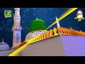 Hanjuan Nal Ghusal Dewan | Shahbaz Qamar Fareedi New Naat 2024 Mp3 Song