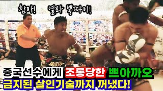 Chinese Muay Thai Champion Who Mocked Buakaw And Almost Became Death