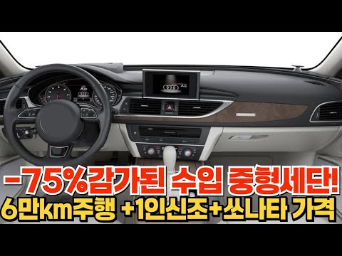 6만km주행 +1인신조+<strong>쏘나타</strong> <strong>가격</strong>