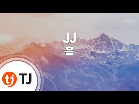 [TJ노래방] JJ - 흠(Heum) / TJ Karaoke