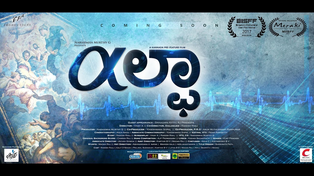 Alpha| Srinagara Kitty | Rakesh Raaj | Adlit D’Souza| Karthik B V | Madan Raj | Madhu | Latha B S