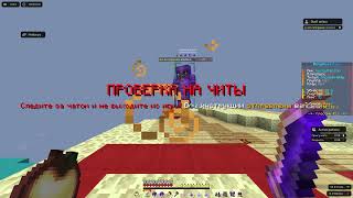 HvH | Holyworld с  Free soft Nursultan 1.16.5