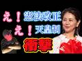 【初議題】ついにこの問題に切り込む！キョンキョンが長期休暇！