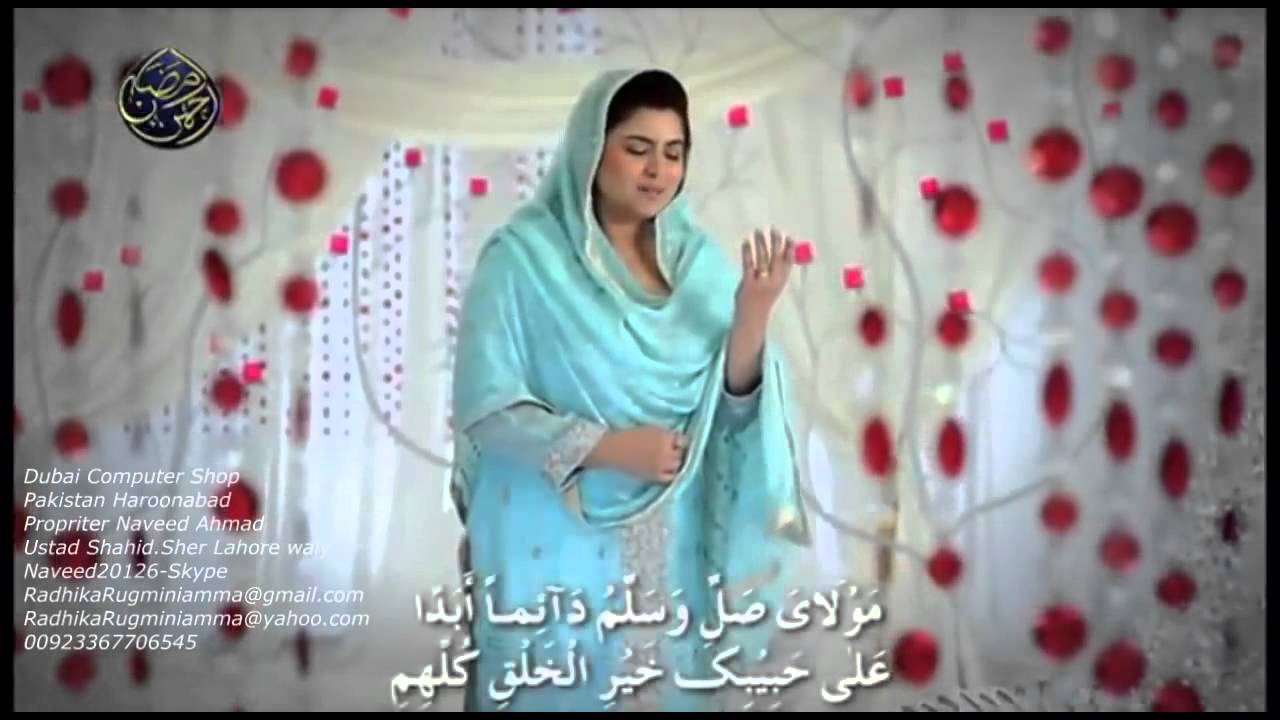 pakistani naat 2014 Moula ya salli wa sallim hd  00971567542634 pak 00923367706545 skype naveed20126