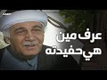 سلوي هي بنت ناهد الغرباوي طلع عارف الحكاية كلها وطلب من ابن أخوه الطلب ده سلوي هي بنت ناهد الغرباوي طلع عارف الحكاية كلها وطلب من ابن أخوه الطلب ده