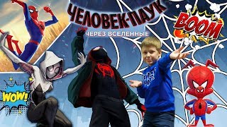 Мультик Человек-паук Через вселенные ОСКАР 2019 Лучший мультфильм 2018 года! Майлз Гвен Стейси Свин Мультик Человек-паук Через вселенные ОСКАР 2019 Лучший мультфильм 2018 года! Майлз Гвен Стейси Свин