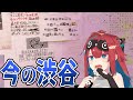 治安最悪！渋谷に怪文書を見に行った！！【無月めもり／ライヴラリ】