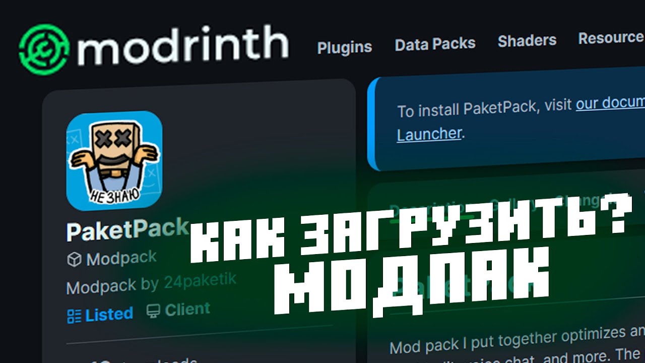 Https modrinth com mods. Modrinth app. Modrinth Launcher. Modrinth. Mrpack.