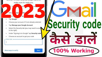 how to get google account security code || gmail ka security code kaise pata kare | google security