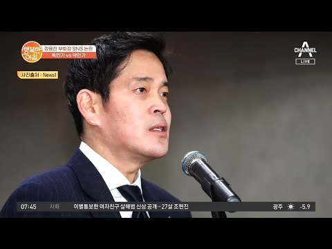 불매운동 일으킨 정용진 부회장 SNS 활동은 오너리스크? | 행복한 아침 759 회