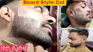 Trends Most🔥 beard styles For men (Prem hair cutting) screenshot 2