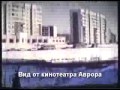 Сургут 1989 год